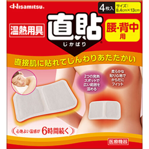 温熱用具直貼腰・背中Ｍ　４枚