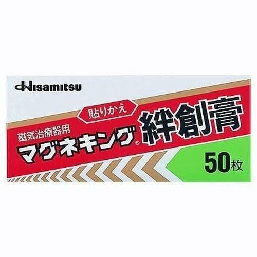 マグネキング絆創膏　５０枚