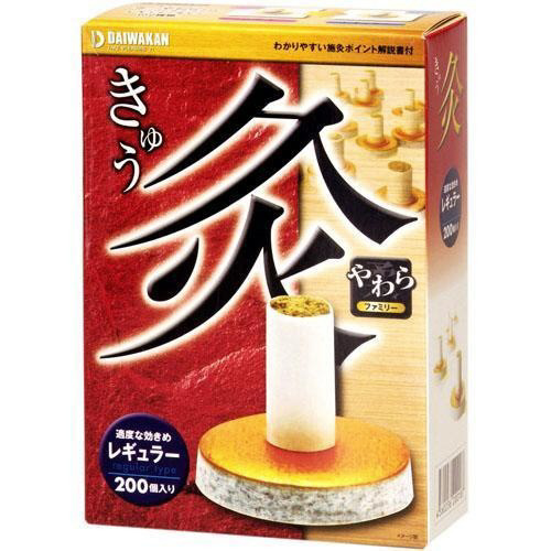 やわら灸レギュラー２００　２００個