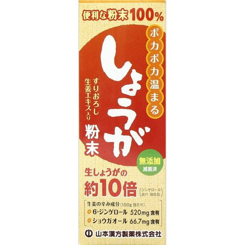 しょうが粉末１００％　２５ｇ※