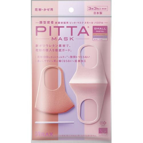 ＰＩＴＴＡマスクスモール　パステル　３枚