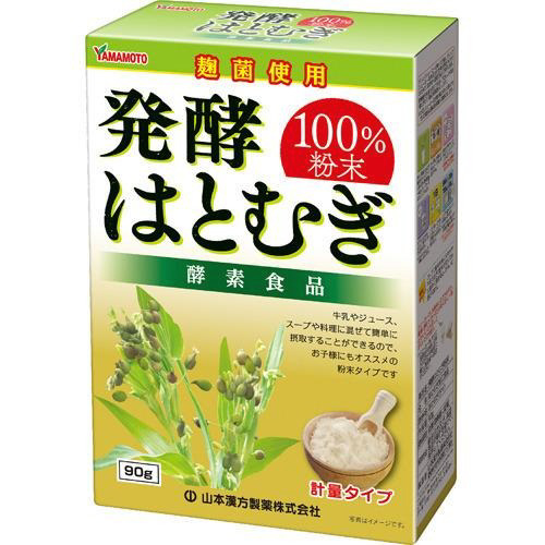 発酵はとむぎ粉末１００％　９０ｇ※