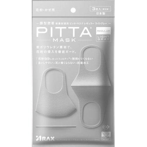 ＰＩＴＴＡマスク　ライトグレー　３枚