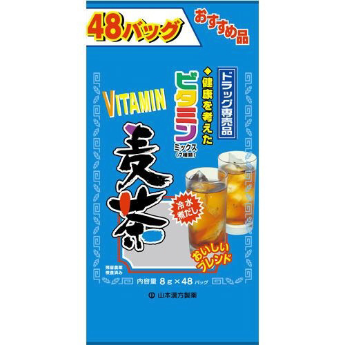 ビタミン麦茶　８ｇ×４８包※