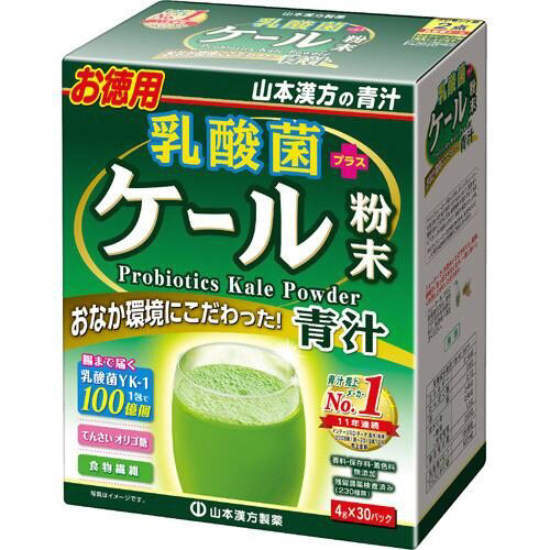 乳酸菌ケール粉末　４ｇ×３０包※