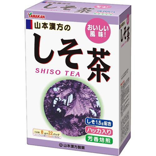 しそ茶　８ｇ×２２包※