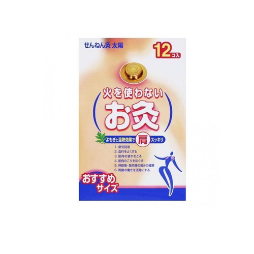 医≫火を使わないお灸太陽　１２個