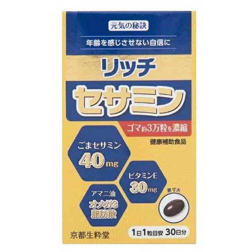 元気の秘訣リッチセサミン　３０錠※