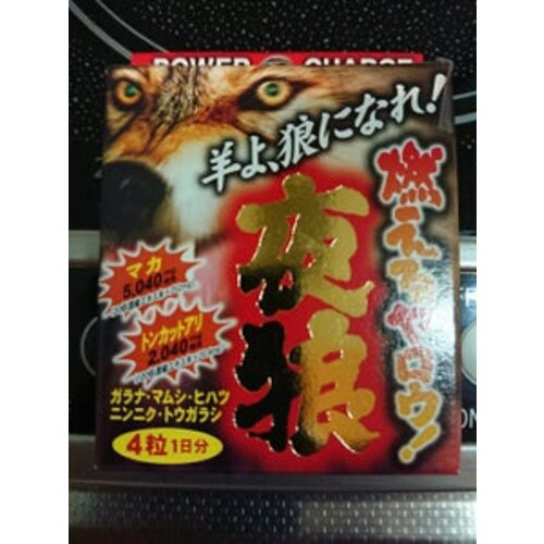 燃える夜狼　４錠※