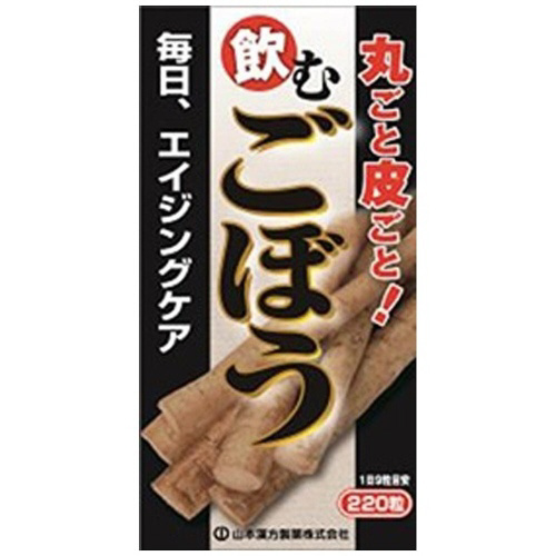 ごぼう粒　２２０錠※