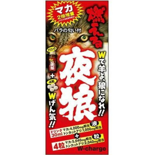 燃える野郎　３０ｍｌ＋４Ｐ※
