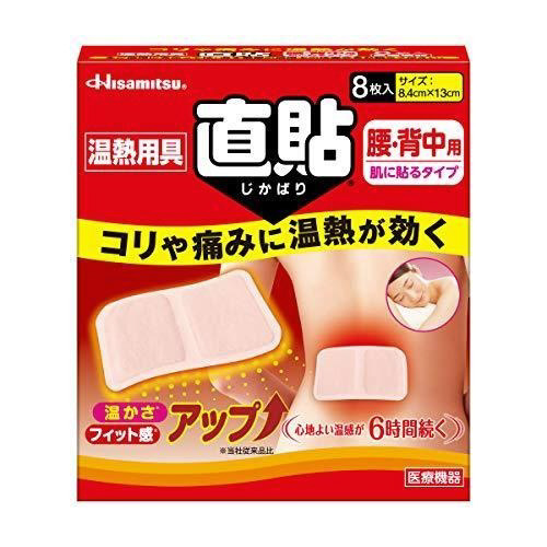 温熱用具直貼Ｍ　８枚