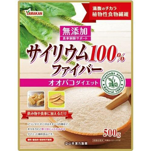 サイリウム１００％　５００ｇ※