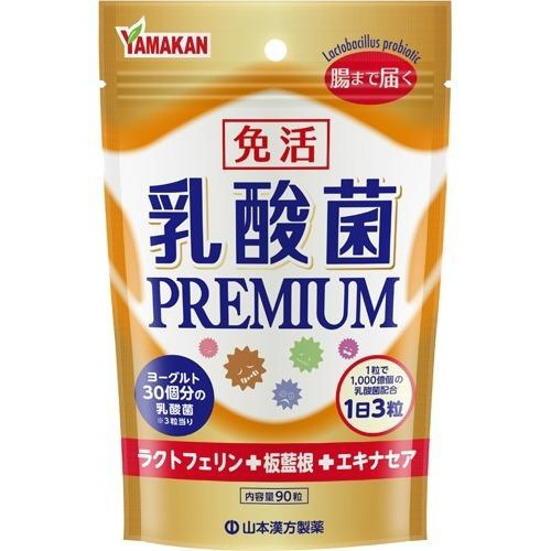 乳酸菌ＰＲＥＭＩＵＭ粒　９０錠※