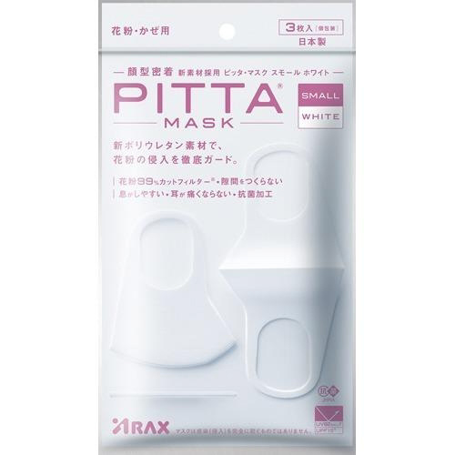 ＰＩＴＴＡマスクスモール　ホワイト　３枚