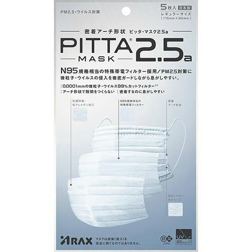 ＰＩＴＴＡマスク２．５Ａ　５枚