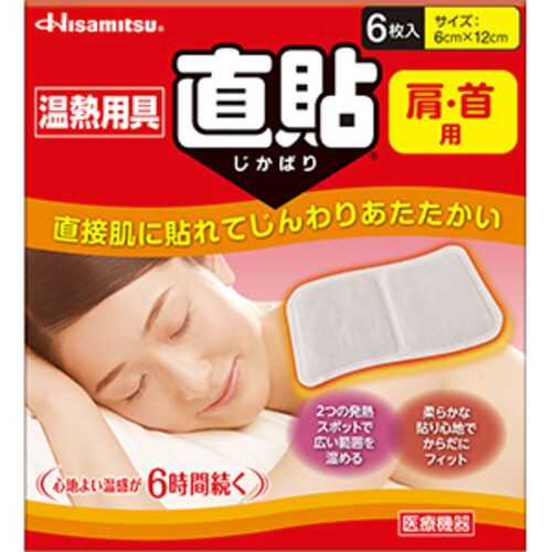温熱用具直貼肩・首Ｓ　６枚