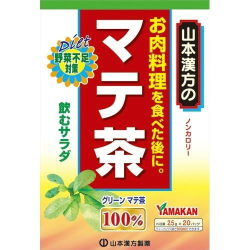 マテ茶１００％　２．５ｇ×２０包※