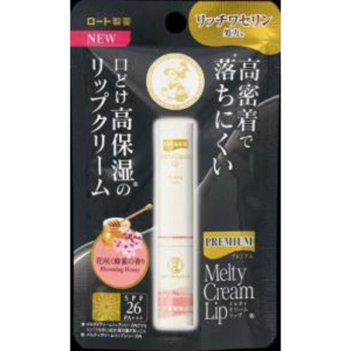 プレミアムメルティリップ　ハナサクハチミツ