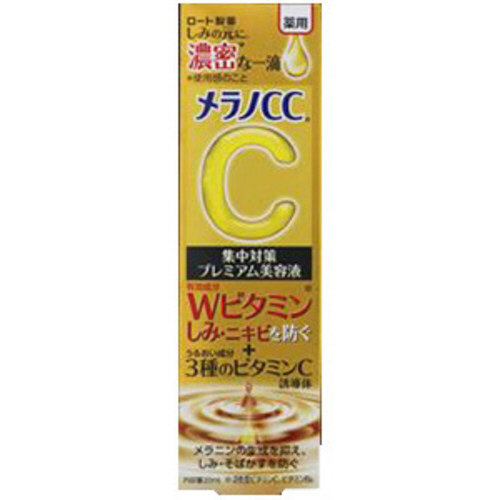 メラノＣＣしみ集中Ｐ　ビヨウエキ　２０ｍｌ
