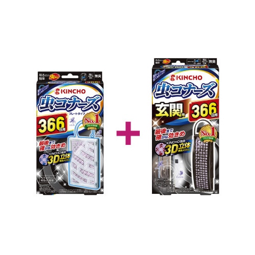 虫コナーズ　３６６日プレート＋玄関用セット