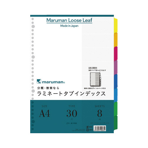 ラミタブ見出し　Ａ４　８山