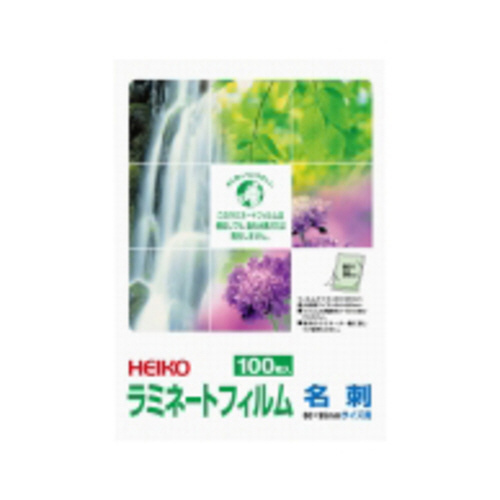 ヘイコーラミネートフィルム　名刺