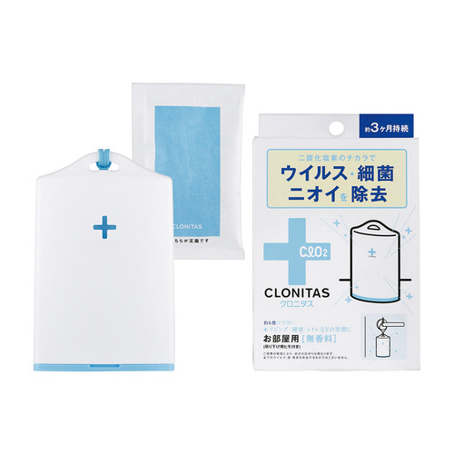 クロニタスお部屋用