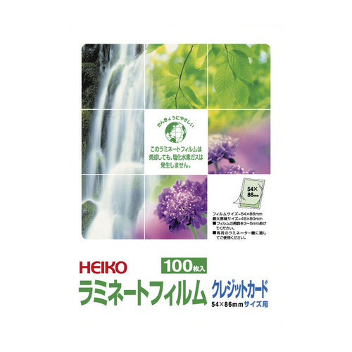 ヘイコーラミネートフィルム　クレジットカード