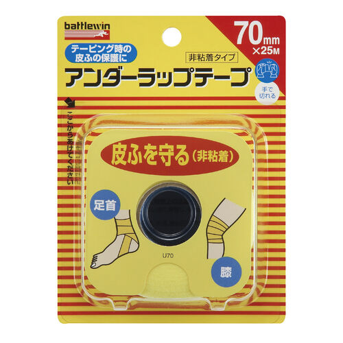 ＢＷアンダーラップテープ