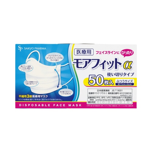 医療用モアフィットアルファ　ふつう　５０枚