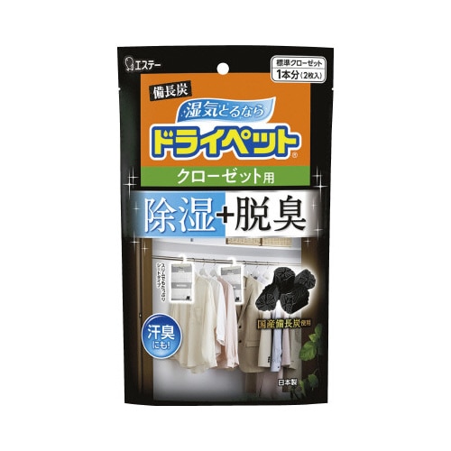 備長炭ドライペット　クローゼット用　２枚