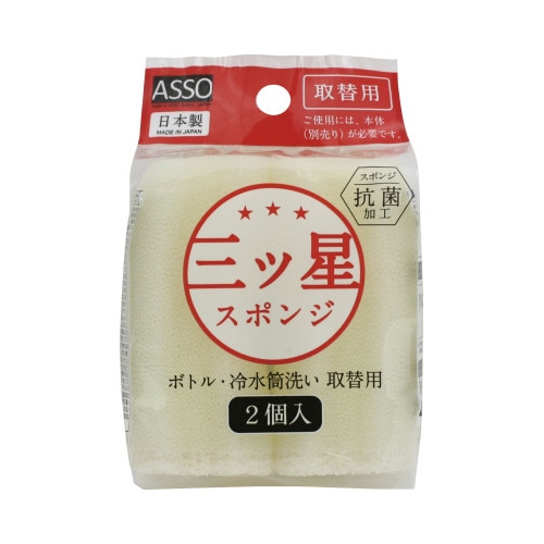 三ツ星スポンジ　ボトル冷水筒洗い　取替　２Ｐ