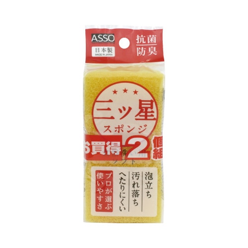 三ツ星スポンジ　食器洗い用　黄　２個組×１０