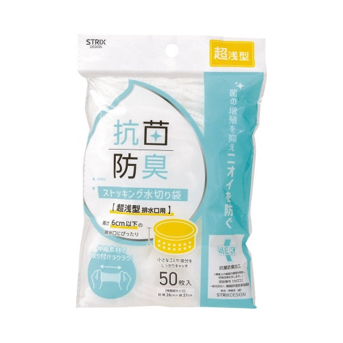 ＳＥＫ抗菌防臭水切り袋　超浅型　５０枚