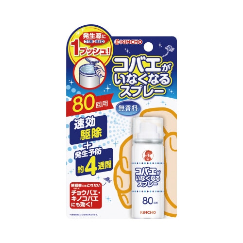 コバエがいなくなるスプレー　８０回用