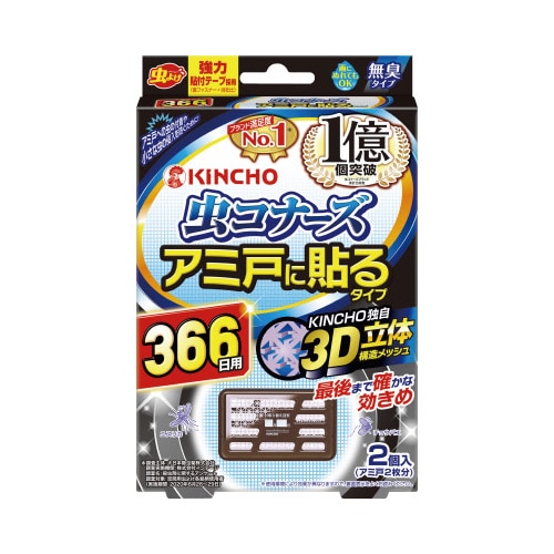 虫コナーズ　アミ戸に貼るタイプ　３６６日×３
