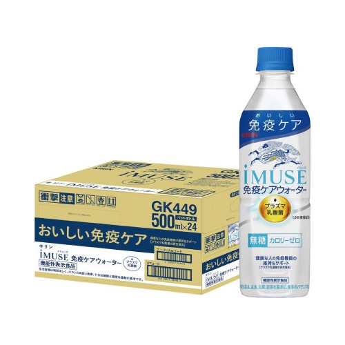 イミューズ　免疫ケアウォーター　５００ｍｌ※