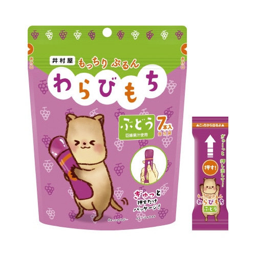 もっちりぷるんわらびもち　ぶどう　７本※