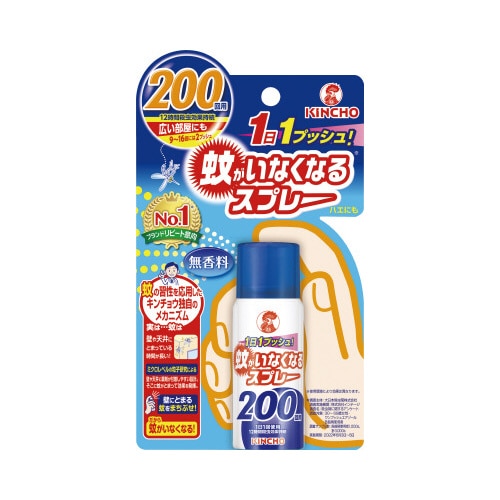 蚊がいなくなるスプレー２００日　無香料