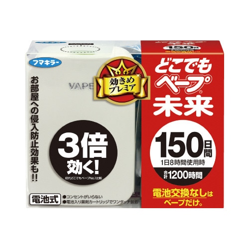 どこでもベープ未来　１５０日セット　パールホワイト