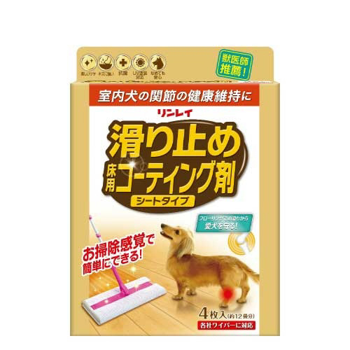 滑り止め床用コーティングシート　４枚