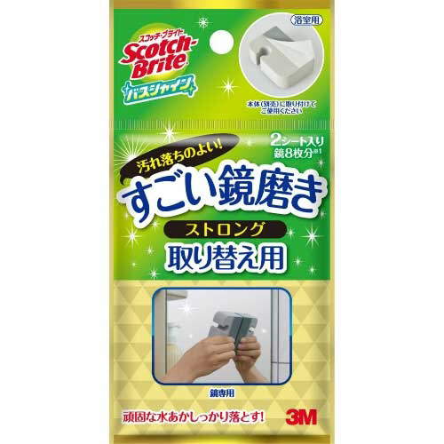 ＳＢバスシャインすごい鏡磨きストロング　取り換え