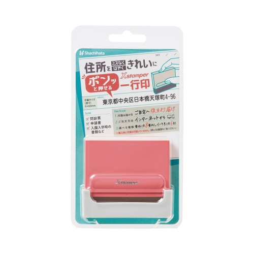 一行印　０５６０号　ＭＯ式　Ｃピンク