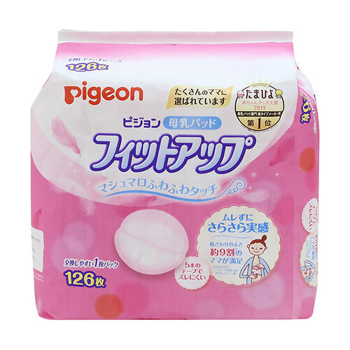 母乳パッドフィットアップ