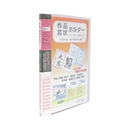 賞状ホルダー　大Ｂ４　ピンク