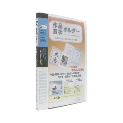 賞状ホルダー　大Ｂ４　ブルー