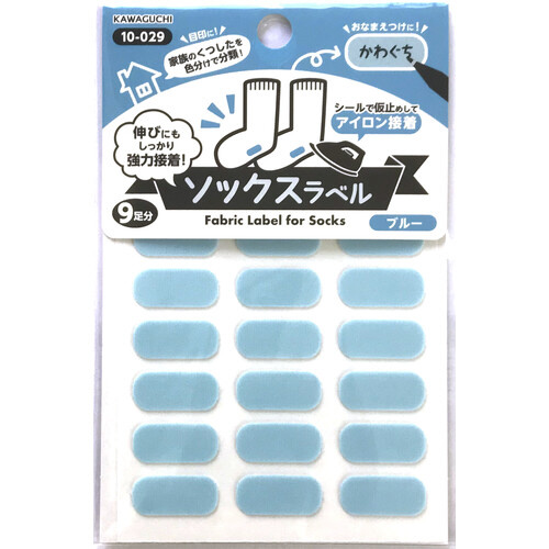 ソックスラベル　ブルー