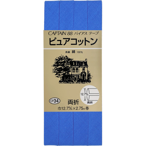 ピュアコットン両折バイアス　ＣＰ３４＃２５６