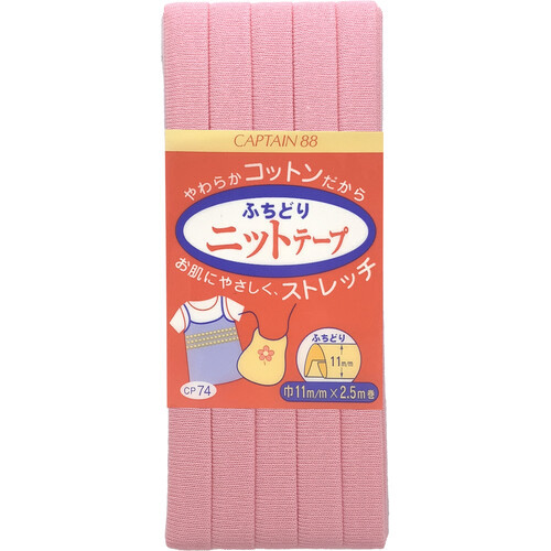 ふちどりニットテープ　ＣＰ７４＃８
